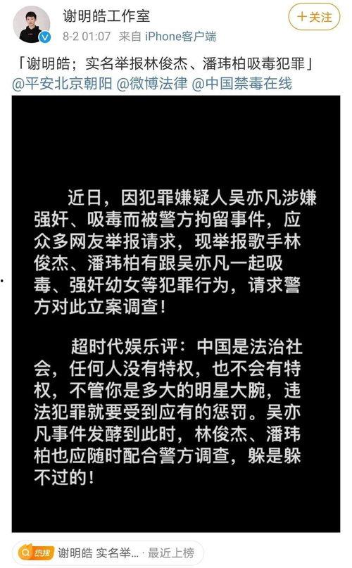 潘伟博最新爆料消息,揭秘娱乐圈惊人内幕 第2张 潘伟博最新爆料消息,揭秘娱乐圈惊人内幕 第2张