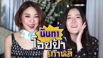 泰国娱乐圈大爆料时间,揭秘幕后真相与惊人内幕 第2张 泰国娱乐圈大爆料时间,揭秘幕后真相与惊人内幕 第2张