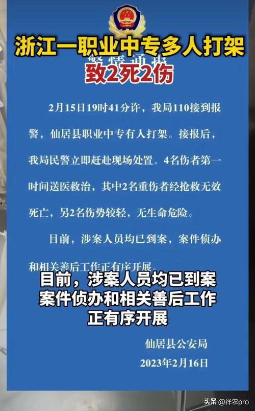 台州最新事件爆料,揭秘背后真相,引发社会关注 第3张 台州最新事件爆料,揭秘背后真相,引发社会关注 第3张