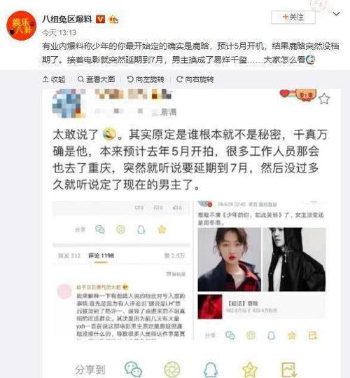 圈内爆料鹿晗易烊千玺,揭秘娱乐圈两大流量小生的幕后故事” 第3张 圈内爆料鹿晗易烊千玺,揭秘娱乐圈两大流量小生的幕后故事” 第3张