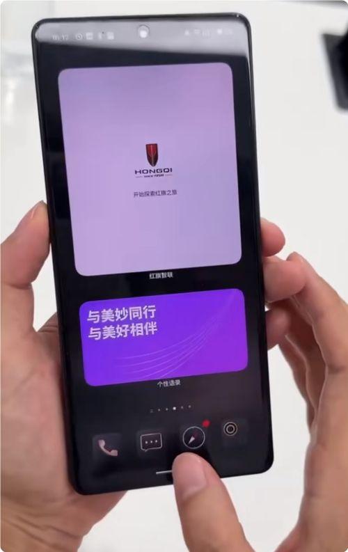 红旗手机爆料最新消息,颠覆性设计即将亮相,性能与颜值双升级!” 第2张 红旗手机爆料最新消息,颠覆性设计即将亮相,性能与颜值双升级!” 第2张