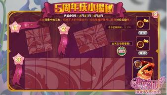 第五周年庆最新爆料汇总,独家爆料汇总,精彩活动抢先看!” 第3张 第五周年庆最新爆料汇总,独家爆料汇总,精彩活动抢先看!” 第3张